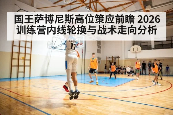 basketball high post passing drill